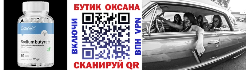 Бутират оксибутират  Курчалой 