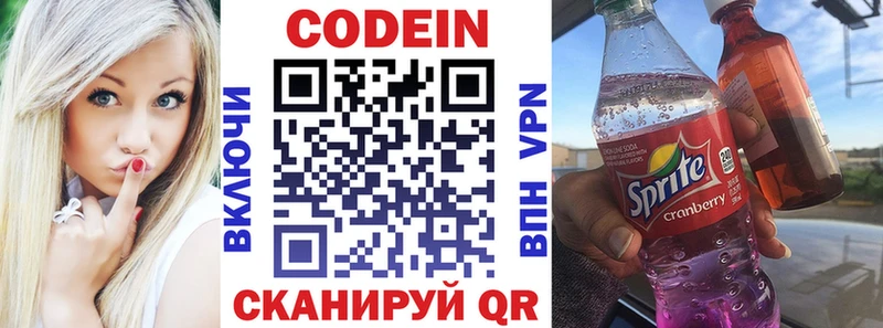 Codein Purple Drank kraken маркетплейс Курчалой продажа наркотиков