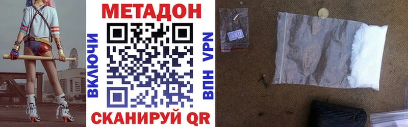 продажа наркотиков  Курчалой  Метадон VHQ 